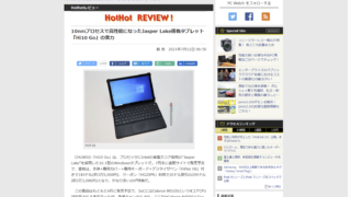 【Hothotレビュー】10nmプロセスで高性能になったJasper Lake搭載タブレット「Hi10 Go」の実力 - PC Watch (impress.co.jp)